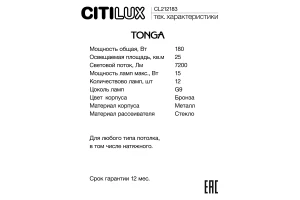 Второе фото. Люстра Tonga