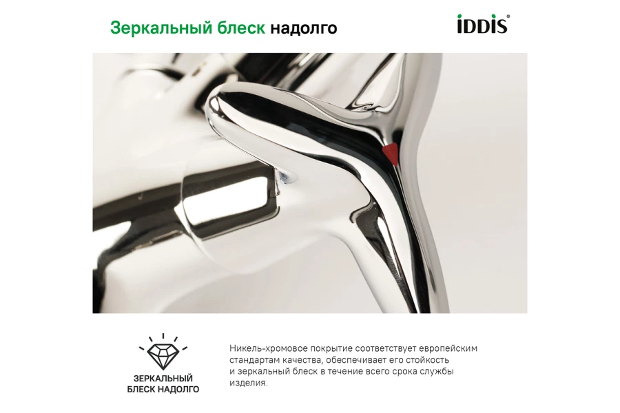 Смеситель для кухни IDDIS Slide (изображение №10)