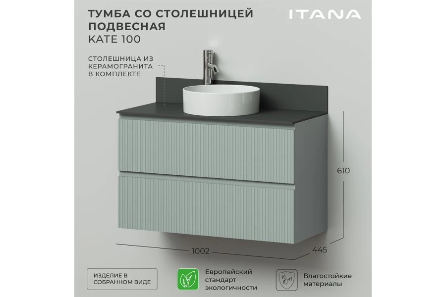 Тумба подвесная Кате (изображение №3)