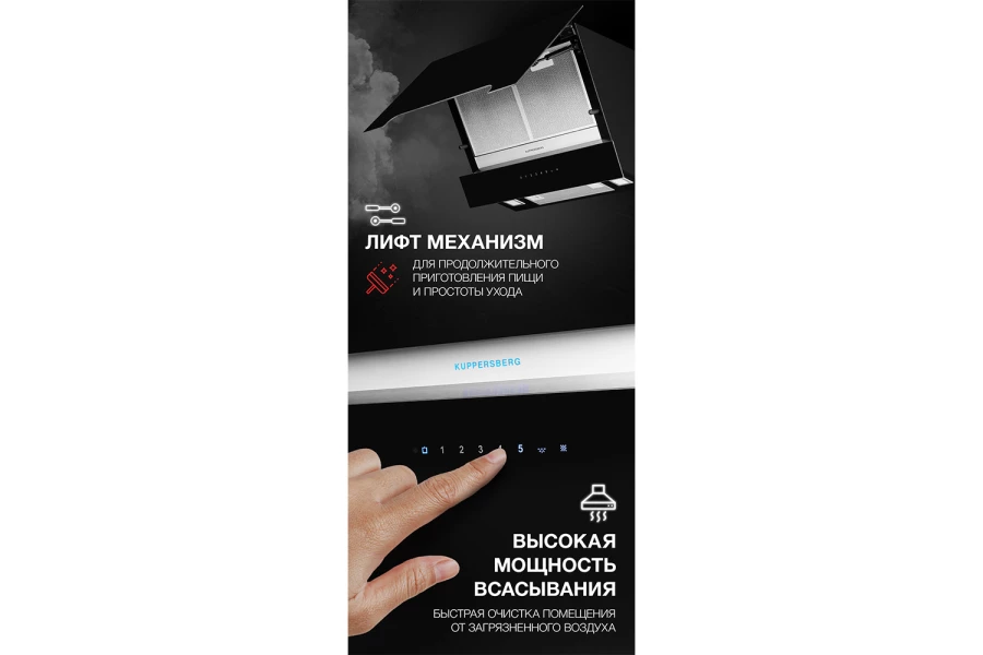 Вытяжка KUPPERSBERG F 693 (изображение №3)