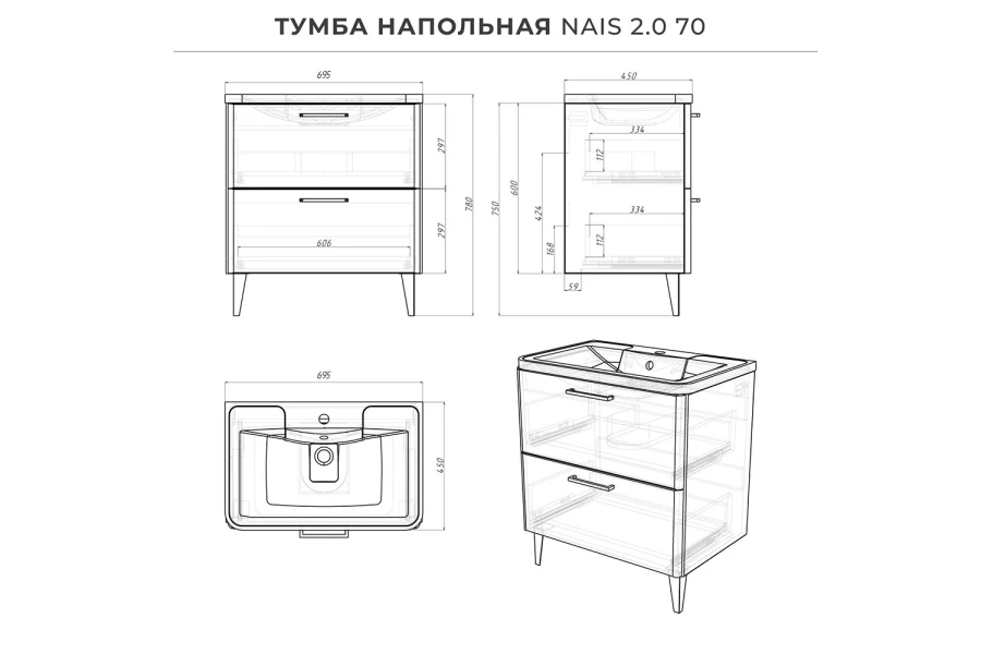 Тумба напольная Nais (изображение №15)