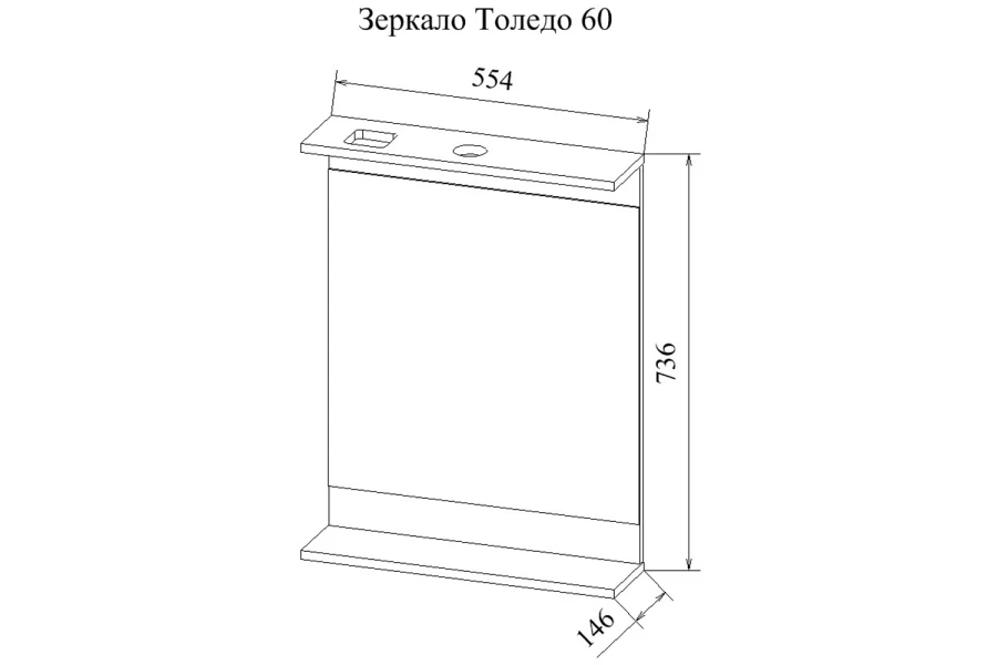 Шкаф зеркальный толедо 60