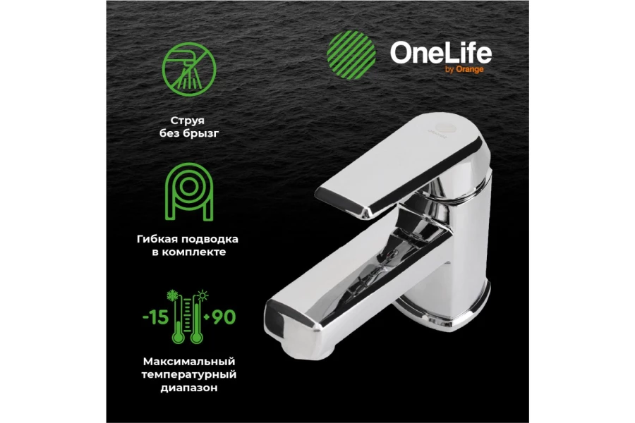 Смеситель для раковины ONELIFE P02-021cr (изображение №8)