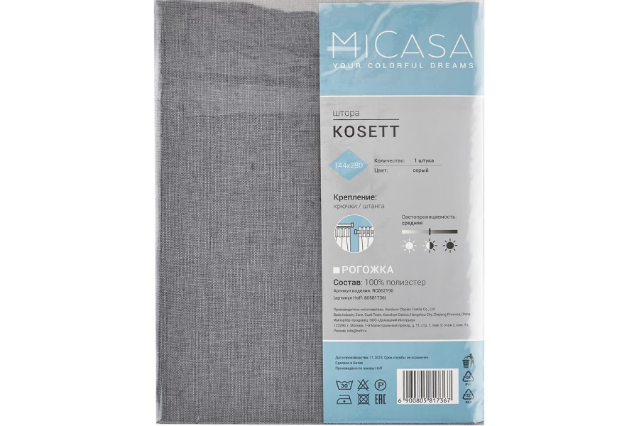 Штора на ленте MICASA Kosett (изображение №6)