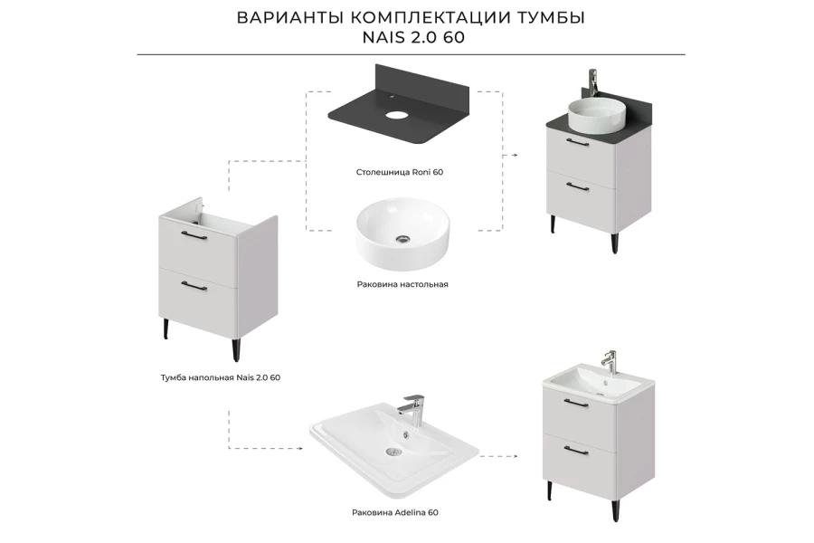 Тумба под раковину напольная Nais 2.0 (изображение №8)