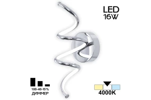 Светильник настенный Джемини