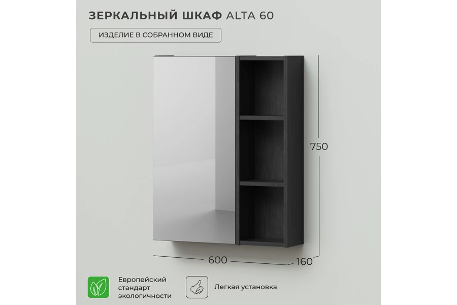 Зеркальный шкаф Alta 60 (изображение №2)