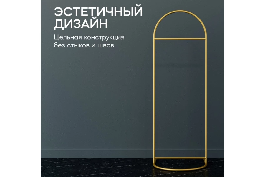 Вешалка напольная Evesa (изображение №5)