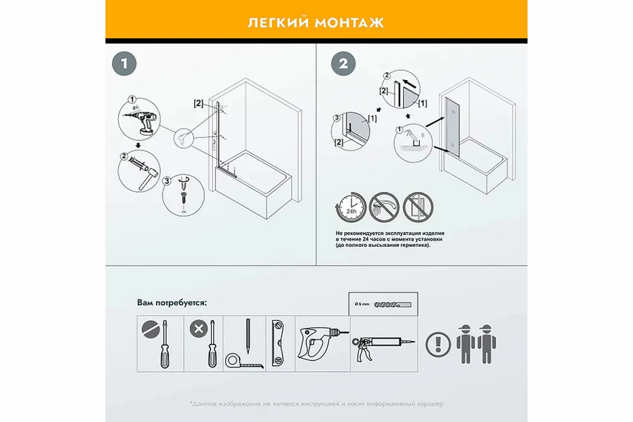 Перегородка на борт ванны RX14060CBL-02 (изображение №6)