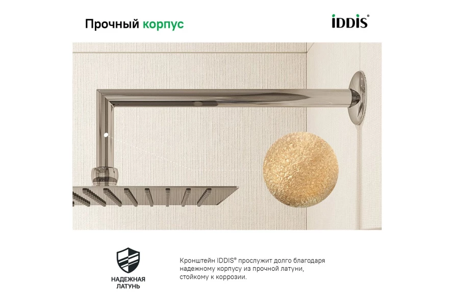 Кронштейн для верхнего душа IDDIS 001SB33i61 (изображение №2)