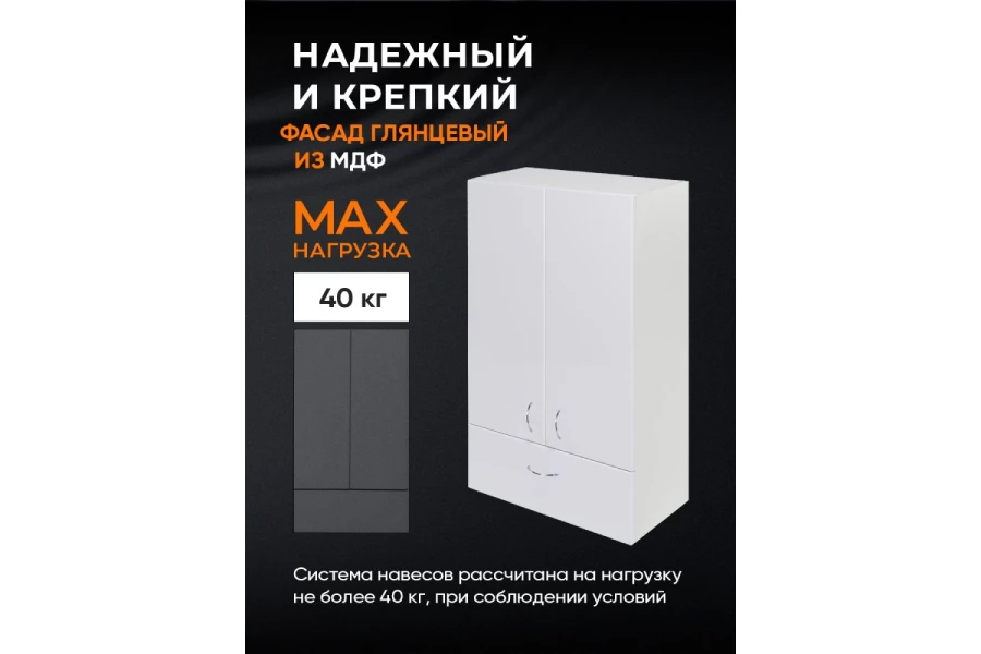 Шкаф для ванной ORANGE Смайл (изображение №5)