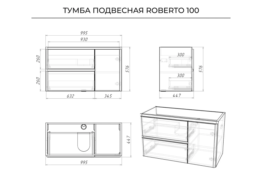 Тумба под раковину подвесная Roberto (изображение №16)