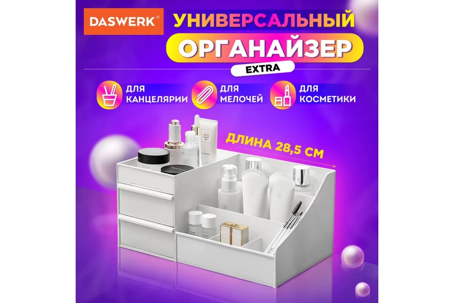 Органайзер Extra (изображение №2)