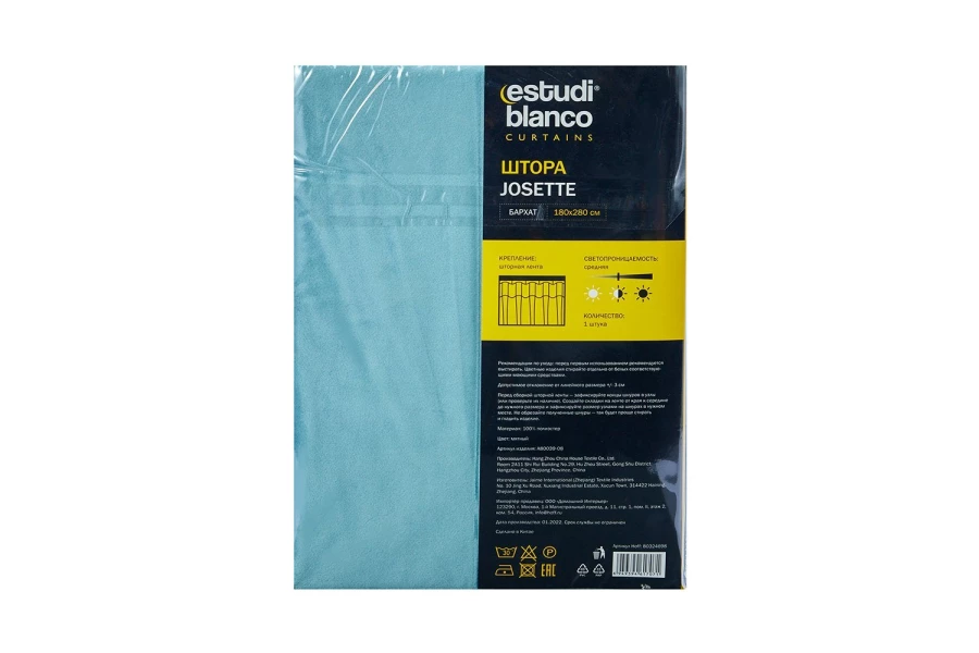 Штора на ленте ESTUDI BLANCO Josette 180х280 см (изображение №7)