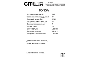 Второе фото. Люстра Tonga