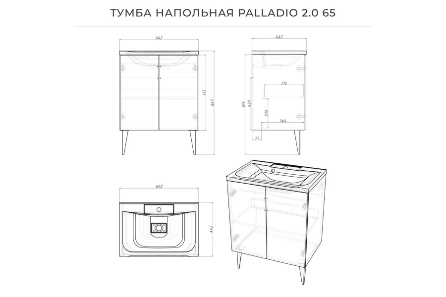 Тумба напольная Palladio 2.0 (изображение №13)