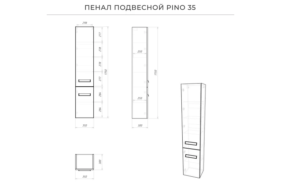 Пенал подвесной Pino (изображение №14)