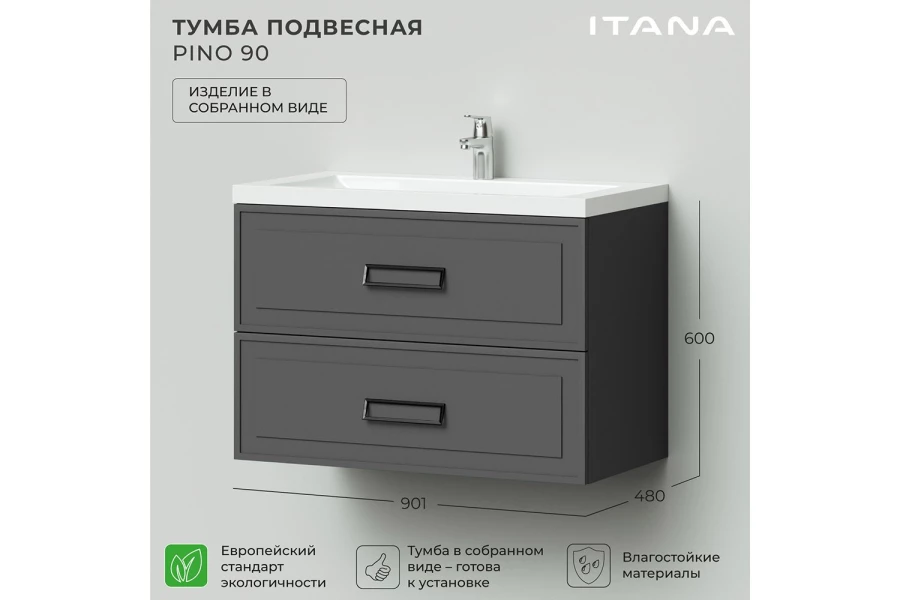 Тумба под раковину подвесная Pino (изображение №3)