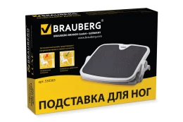 Подставка для ног BRAUBERG
