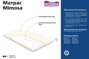 Матрас беспружинный Mimosa