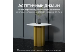 Второе фото. Стол Trubis Wood