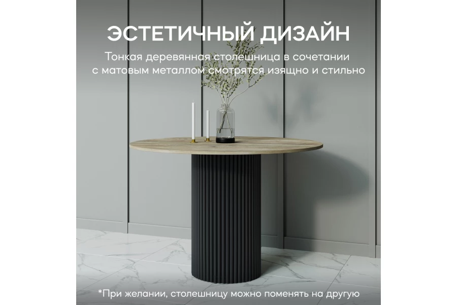 Стол Trubis Wood (изображение №7)