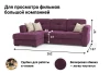 Угловой диван-кровать DREAMART Манхэттен (изображение №4)
