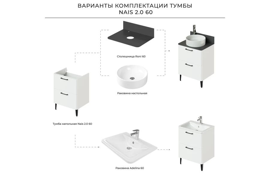 Тумба напольная Nais (изображение №14)