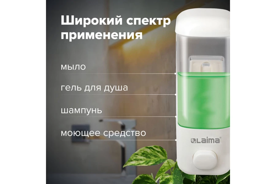 Дозатор для жидкого мыла Laima (изображение №10)