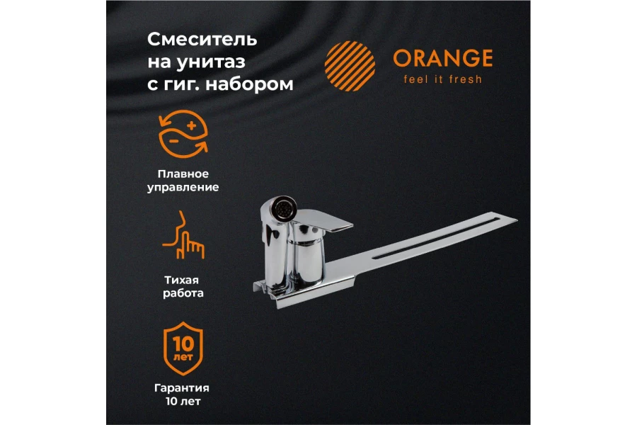 Биде-приставка для унитаза ORANGE Sofi (изображение №7)
