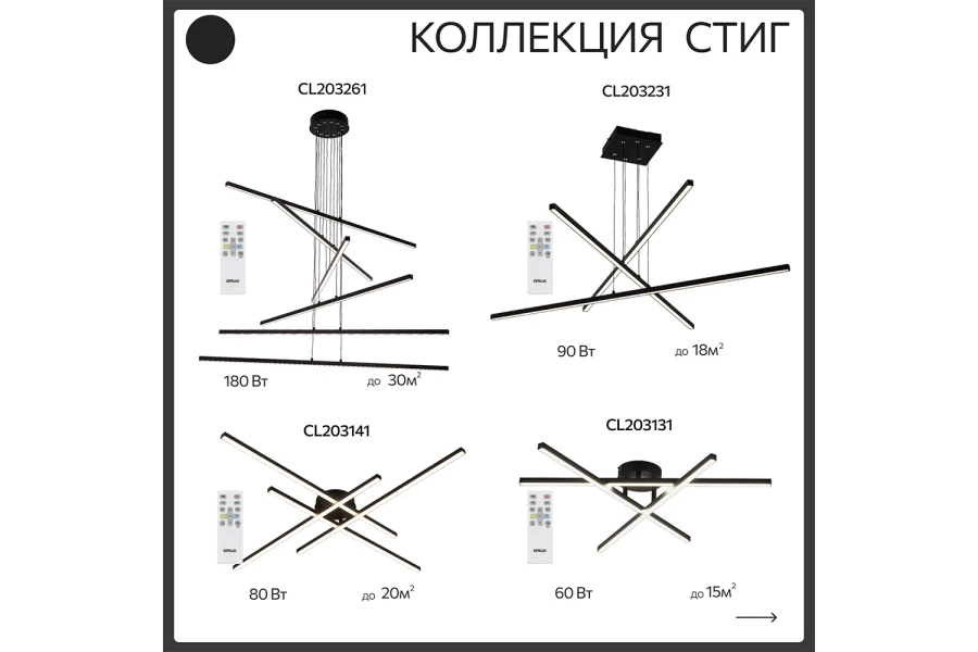 Люстра CITILUX Стиг (изображение №19)