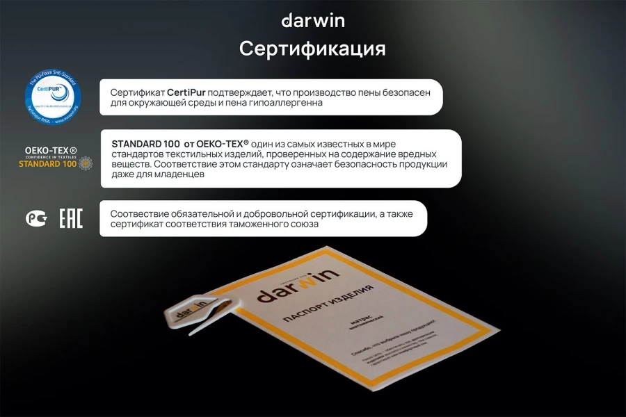 Матрас анатомический DARWIN Basic Elite (изображение №11)