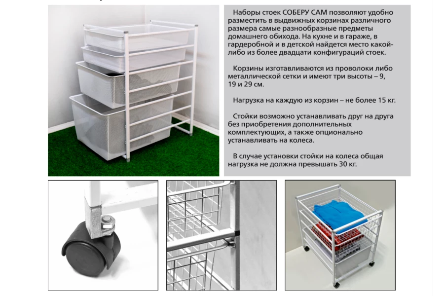 Стойка Соберу сам (изображение №3)