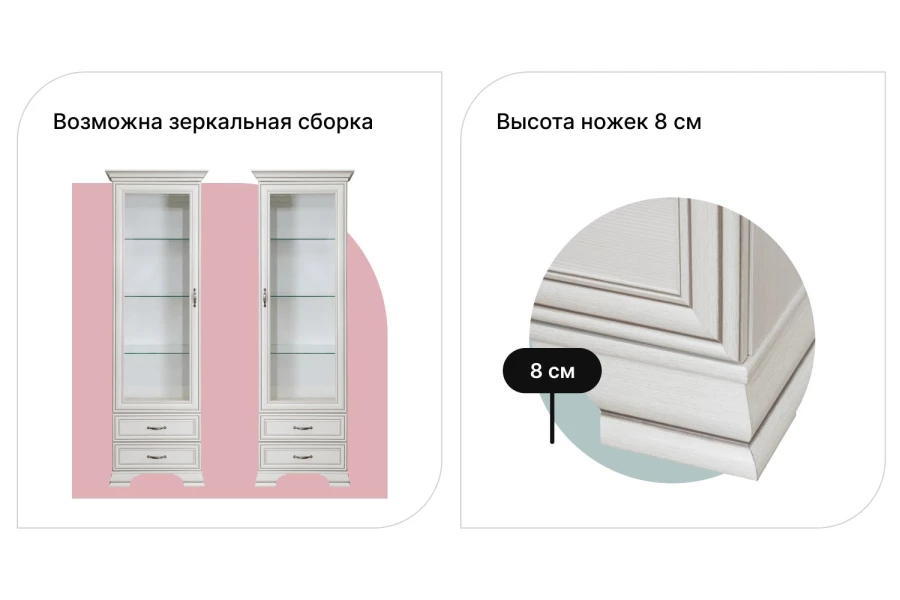 Шкаф с витриной Tiffany (изображение №2)