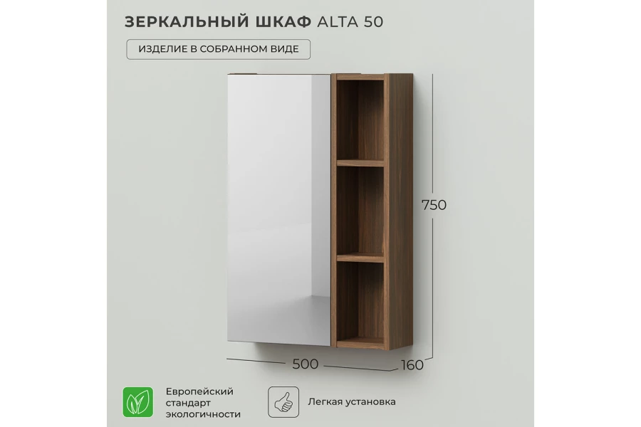 Зеркальный шкаф Alta 50 (изображение №2)