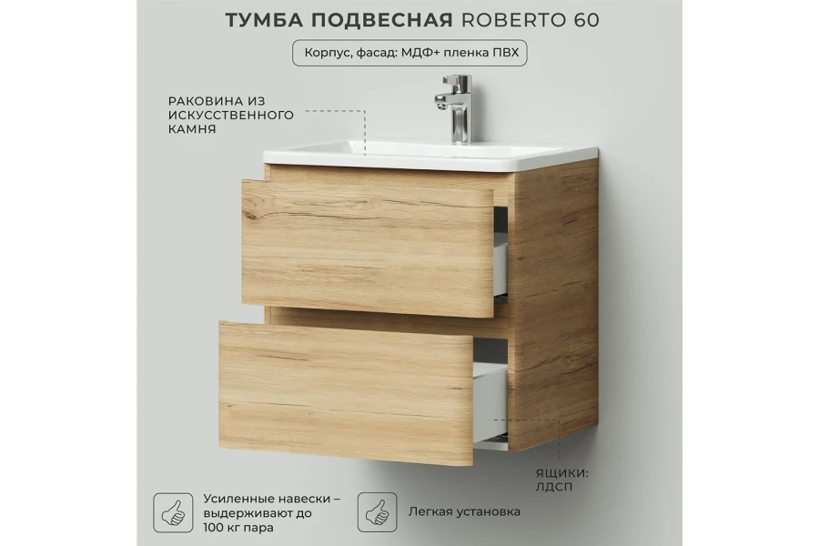 Тумба подвесная Roberto (изображение №3)