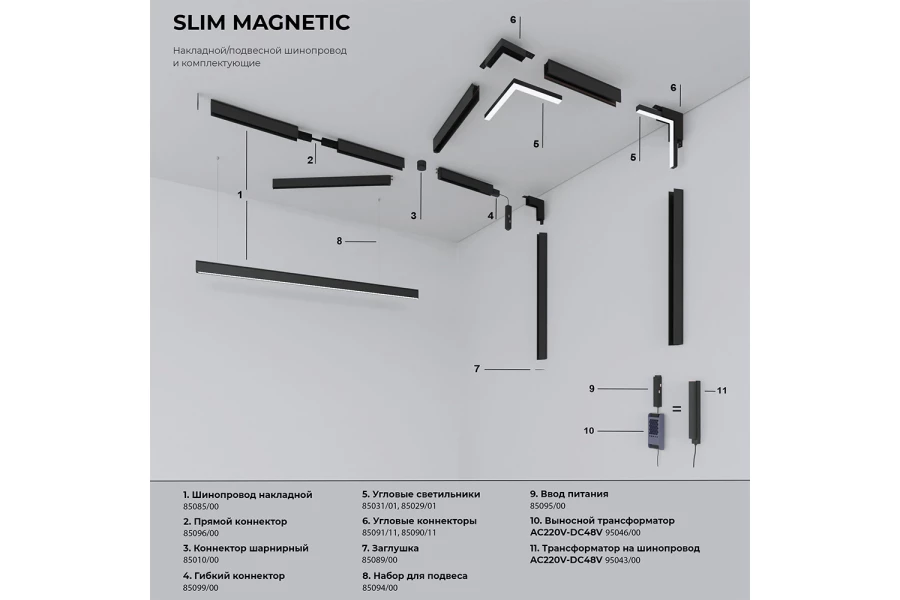 Трековый светильник Slim Magnetic Dual (изображение №6)