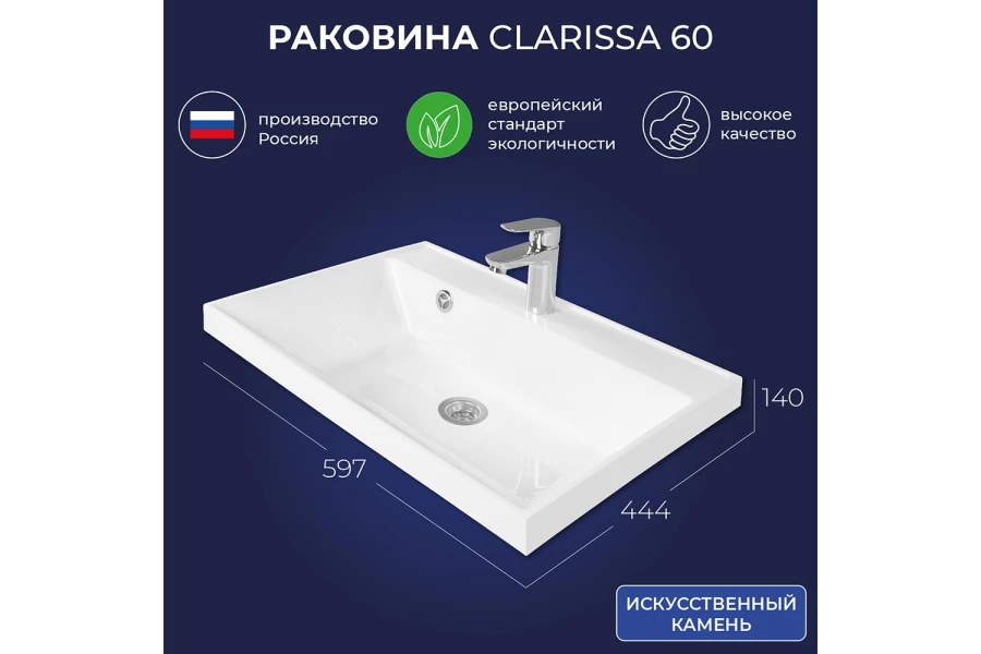 Умывальник накладной Clarissa (изображение №2)