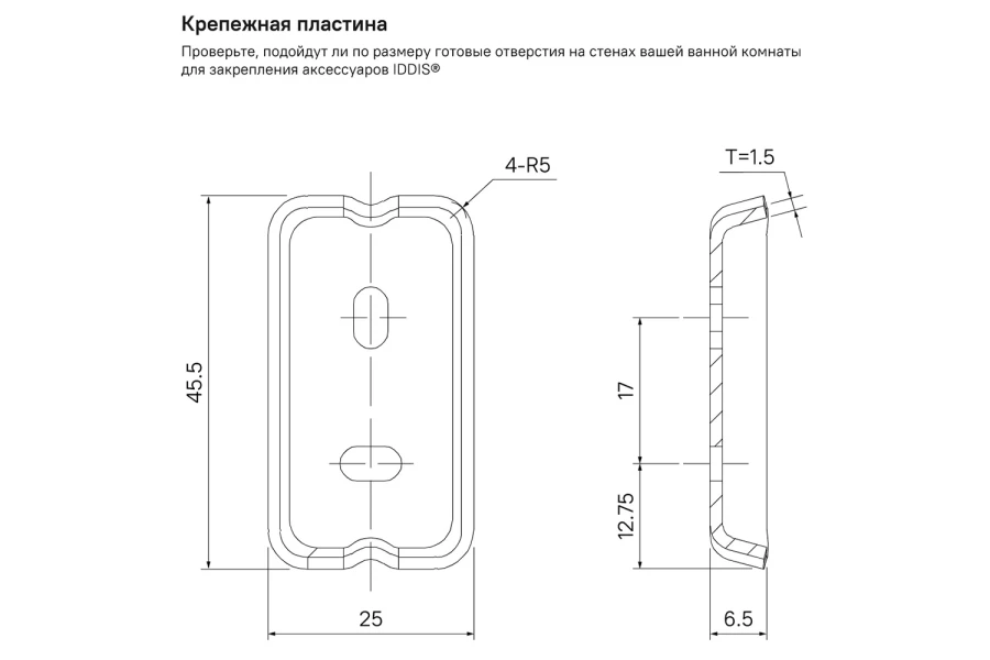 Ёрш IDDIS Slide (изображение №5)