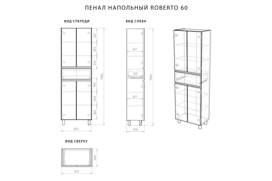 Пенал напольный Roberto (изображение №11)