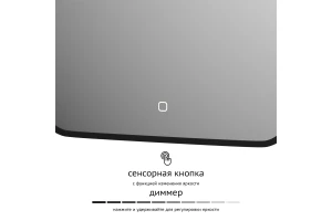 Второе фото. Зеркало с LED-подсветкой Aura