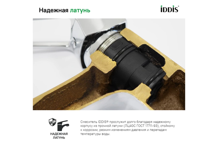 Смеситель для кухни IDDIS Slide (изображение №9)