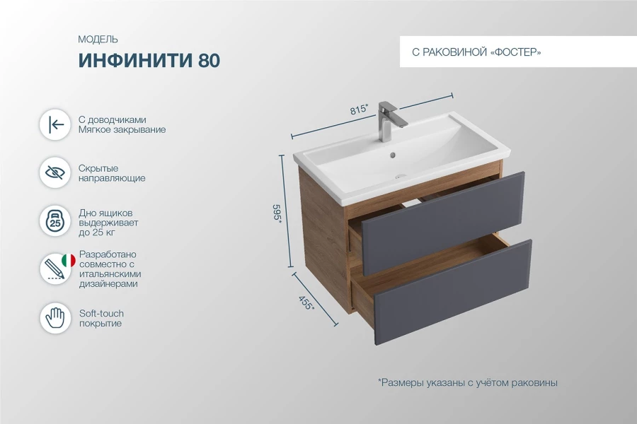 Тумба подвесная Sanstar Инфинити (изображение №5)