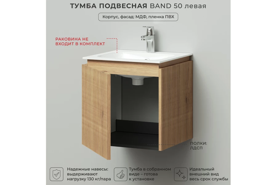 Тумба под раковину подвесная Band (изображение №3)