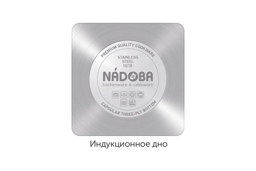 Кастрюля с крышкой NADOBA Nita (изображение №8)