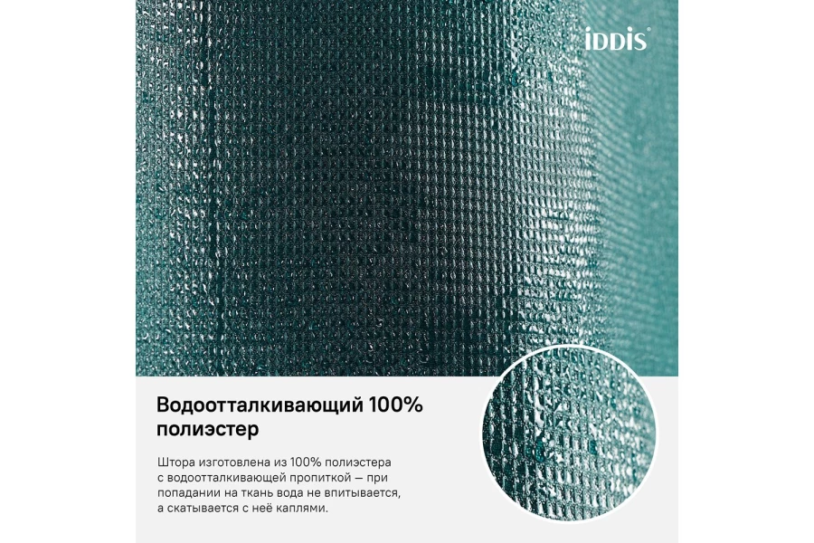 Штора для ванной комнаты IDDIS D29P218i11 (изображение №6)