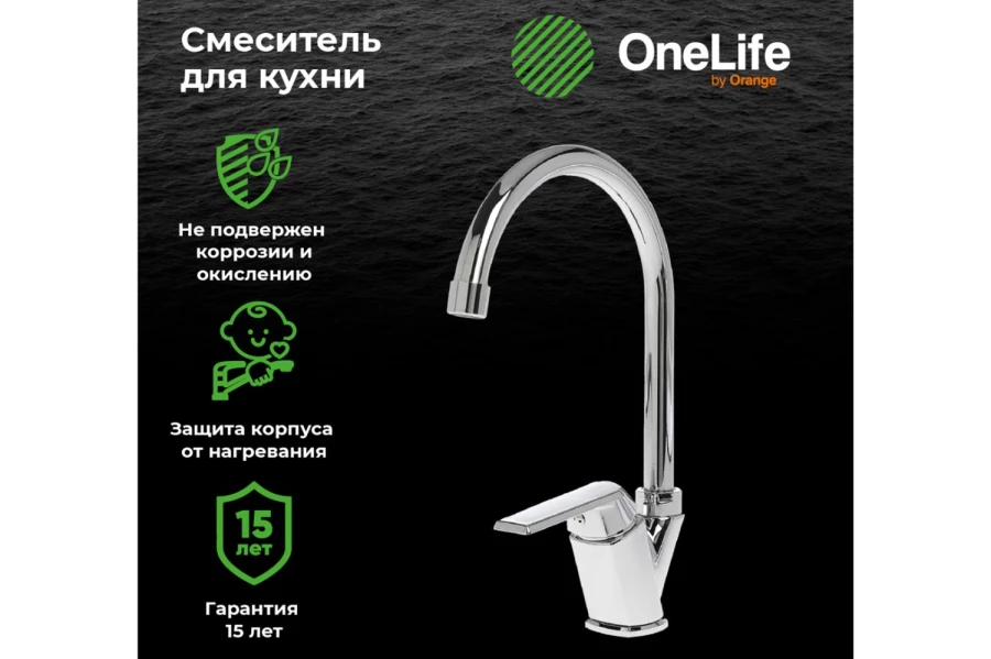 Смеситель для кухни ONELIFE P02-000cr (изображение №2)