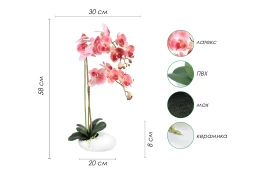 Искусственное растение в кашпо Камень Орхидея Фаленопсис