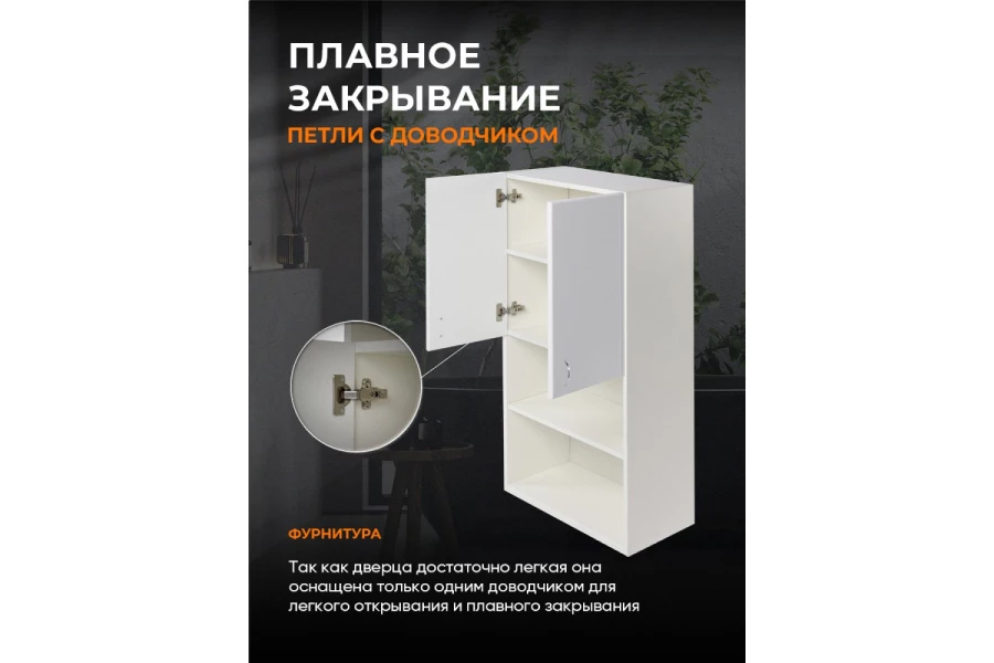 Шкаф над стиральной машиной с нишей ORANGE Смайл (изображение №3)