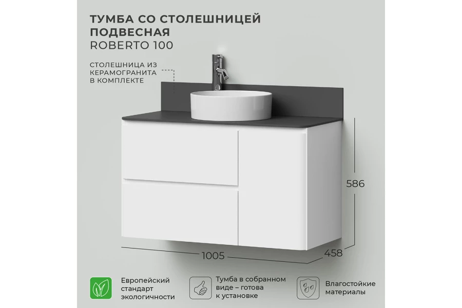 Тумба подвесная Roberto (изображение №2)